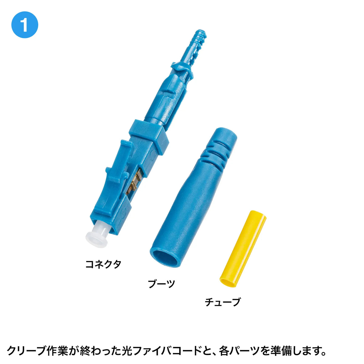 Fiber Optic Fast LC Connector HKB-AC-FLCSM