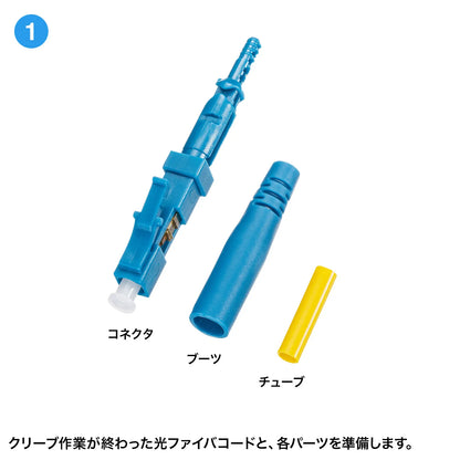 Fiber Optic Fast LC Connector HKB-AC-FLCSM