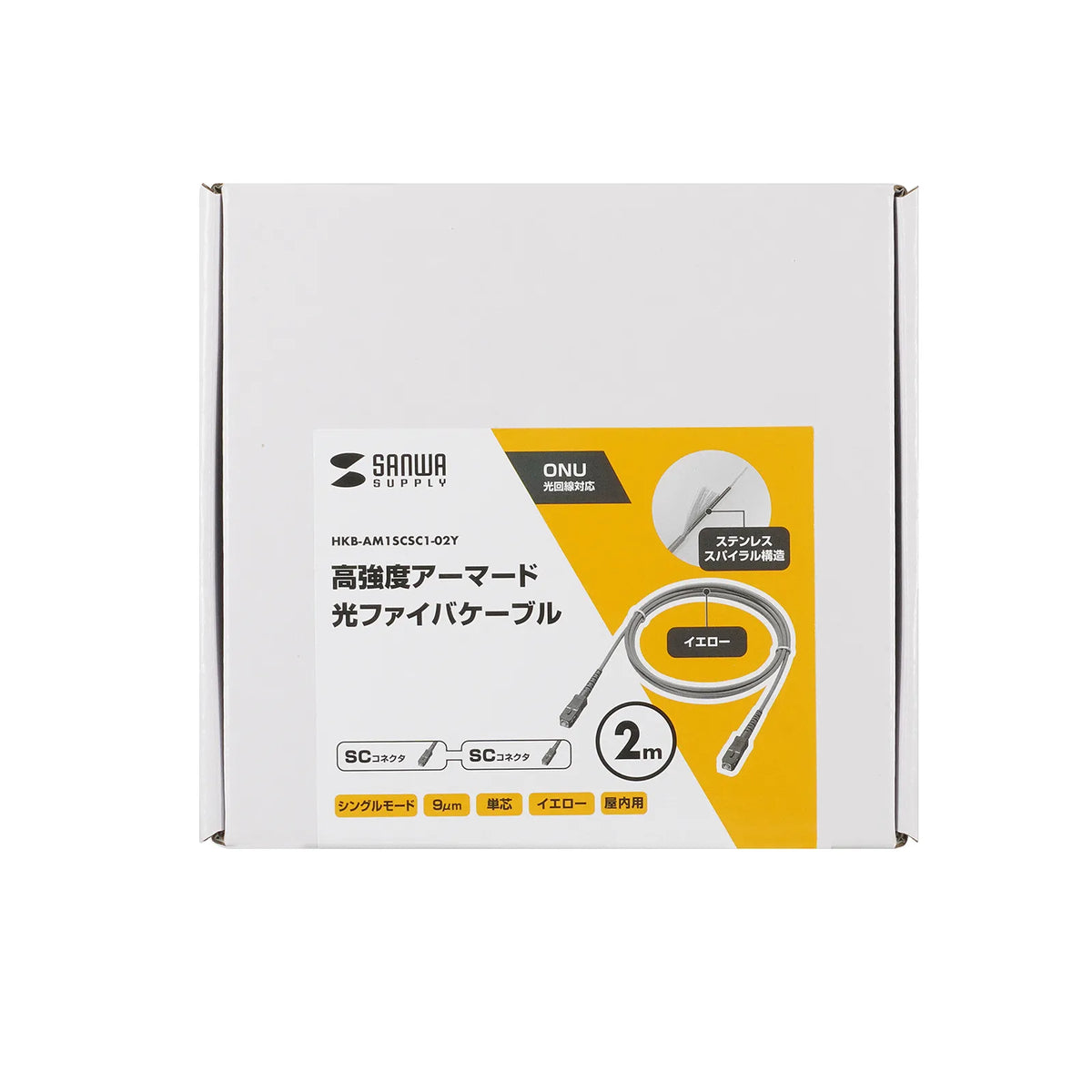 Armored single-core fiber optic cable (single mode, SC-SC, 2m) HKB-AM1SCSC1-02Y