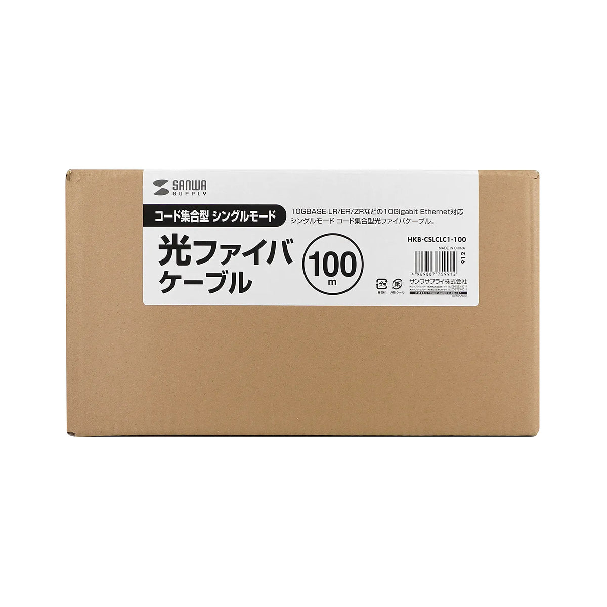 コード集合型光ファイバケーブル（シングルモード、LCx2-LCx2、100m） HKB-CSLCLC1-100