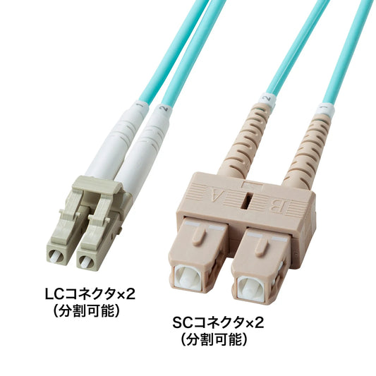 Reinforced spectacle-type fiber optic cable (multi OM3, LC x 2 - SC x 2, 2m) HKB-HOM3LCSC-02