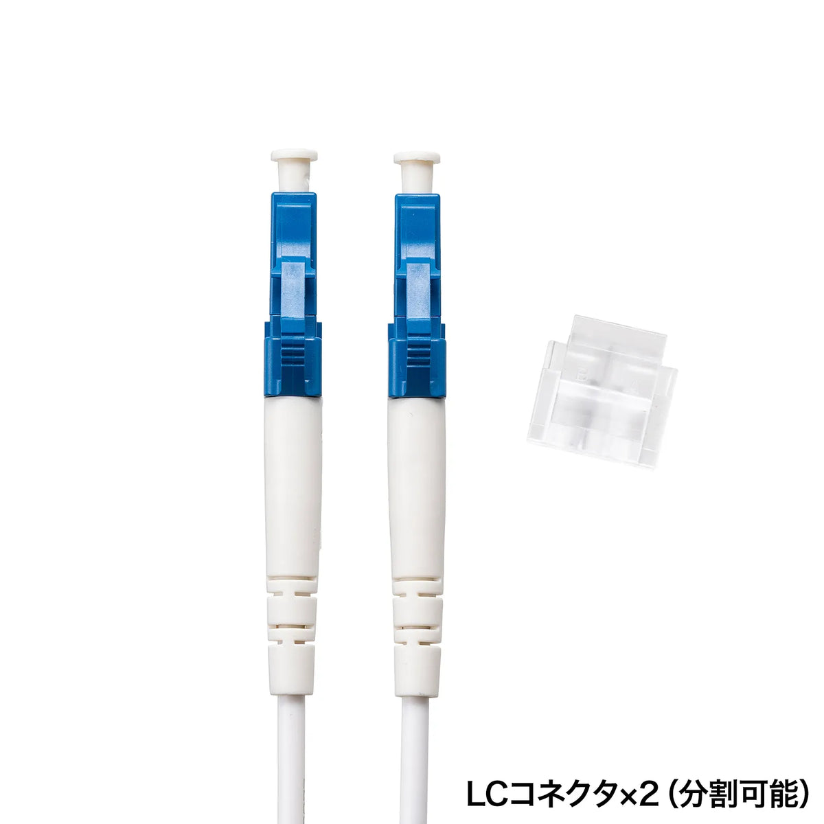 Spectacle-type optical fiber cable (single 8.6μm, LC×2-LC×2, 2m) HKB-LCLC1-02N