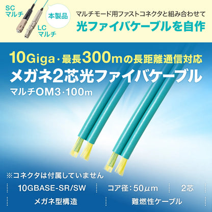 100m of 2-core fiber optic cable (Multi OM3) HKB-M2OM3-CB100