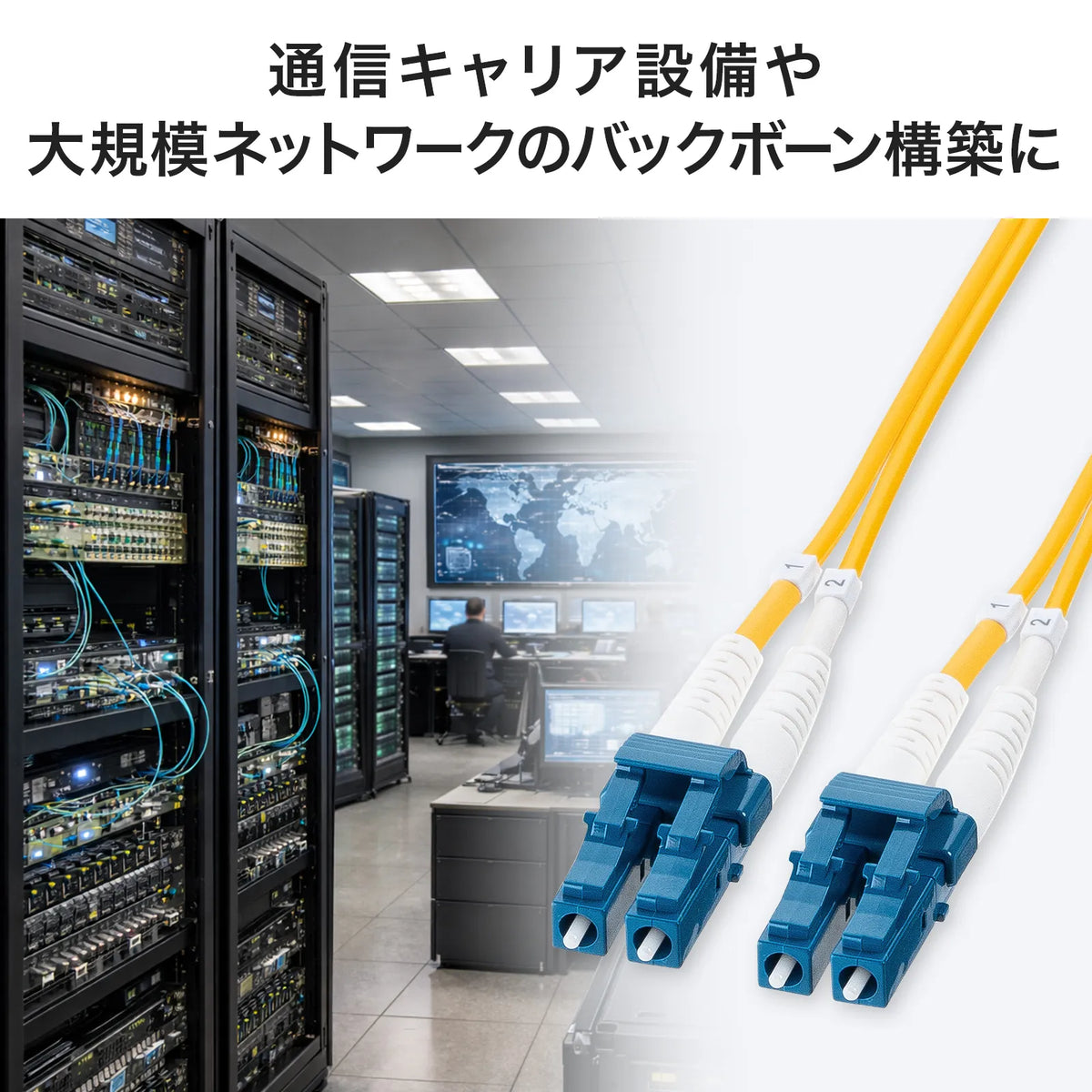 Spectacle-type optical fiber cable (single 9μm, LC×2-LC×2, 1m) HKB-MOS2LCLC-01