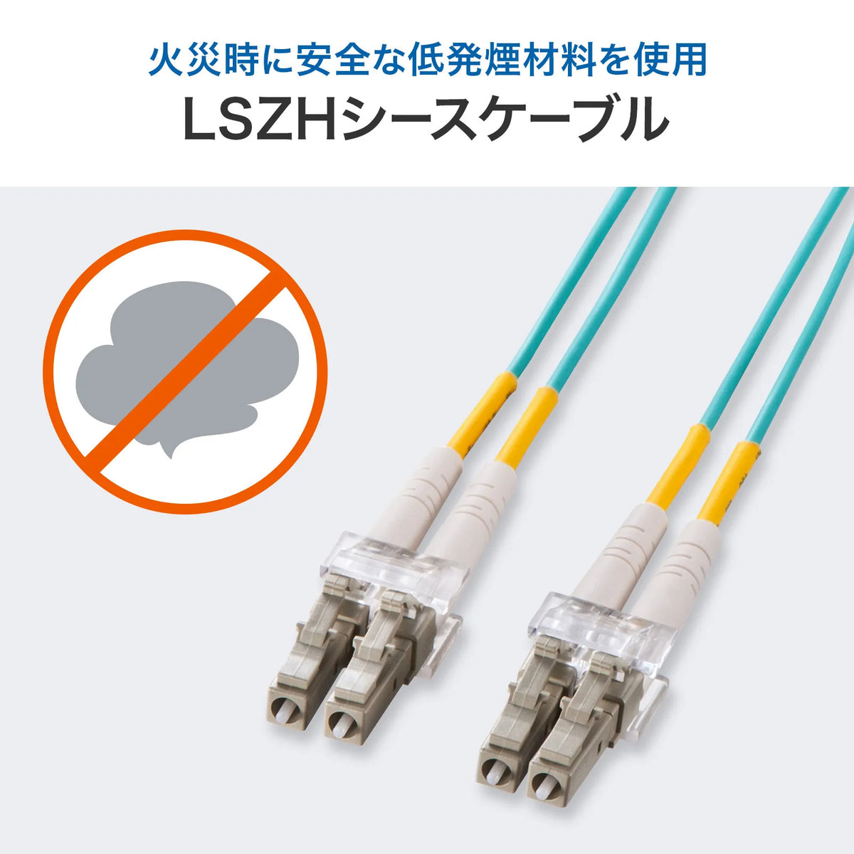 Spectacle-type optical fiber cable (multi 50μm OM3, LC×2-LC×2, 1m) HKB-OM3LCLC-01N