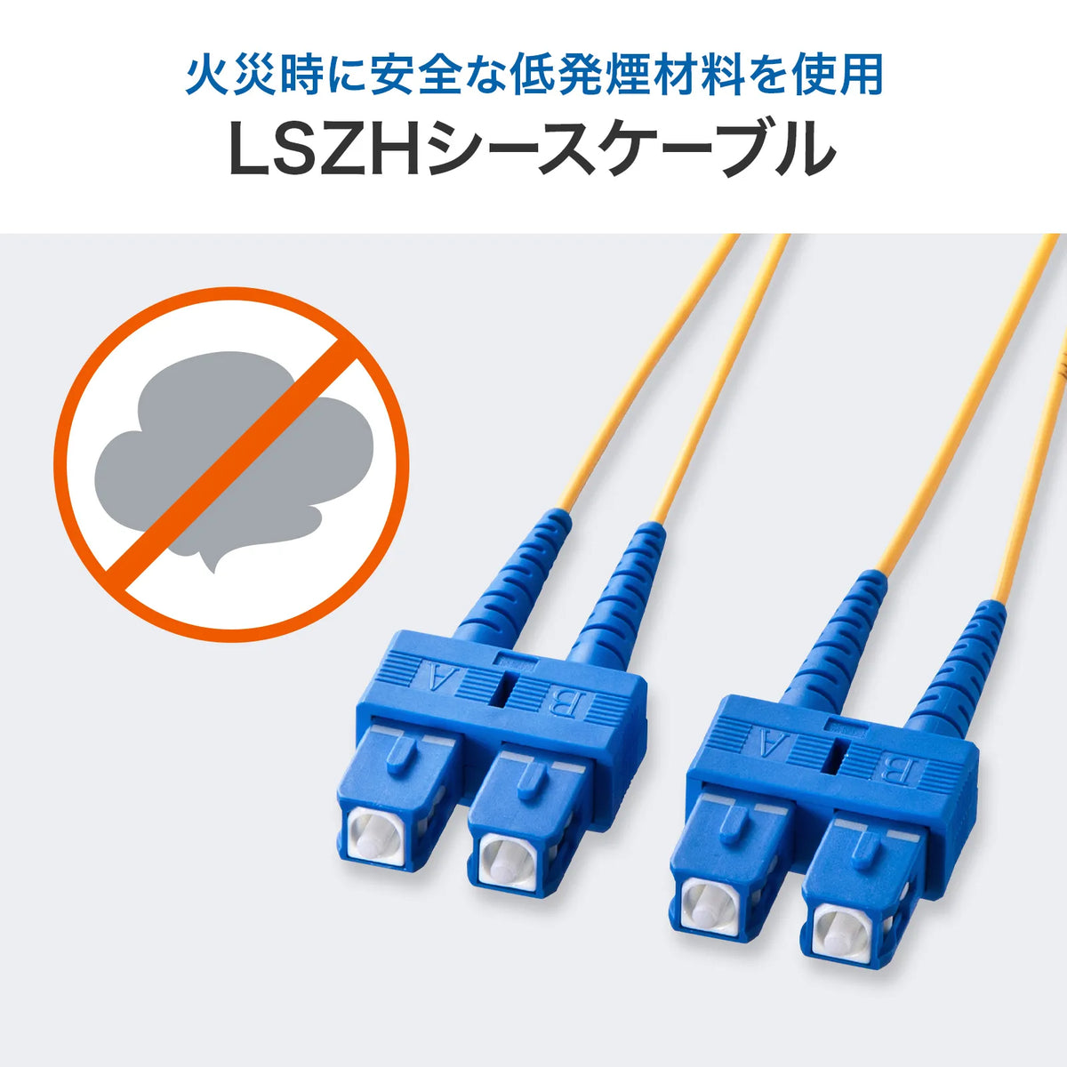Spectacle-type fiber optic cable (single 8.6μm, SC×2-SC×2, 3m) HKB-SCSC1-03N