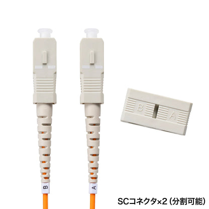 Spectacle-type optical fiber cable (multi-type 50μm, SC×2-SC×2, 1m) HKB-SCSC5-01N