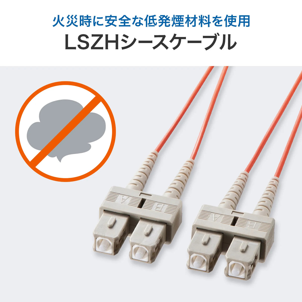 Spectacle-type optical fiber cable (multi-type 50μm, SC×2-SC×2, 1m) HKB-SCSC5-01N