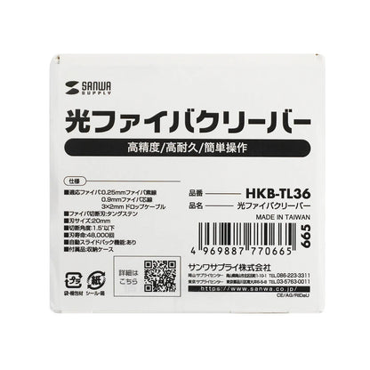 光ファイバクリーバー HKB-TL36