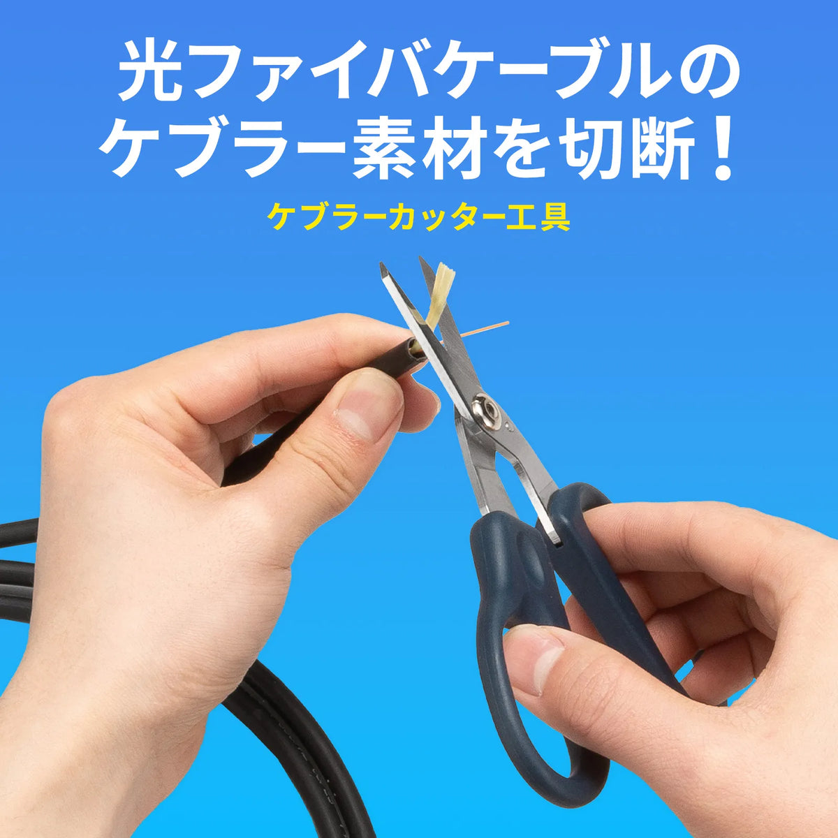 ケブラーカッター HKB-TL38