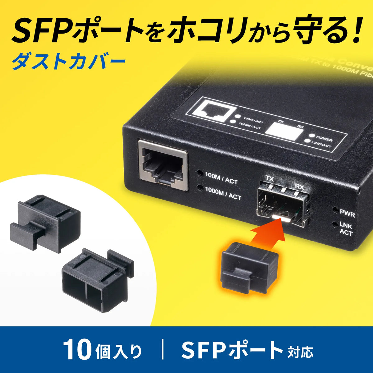 SFP port dust cover HKB-TLDST1