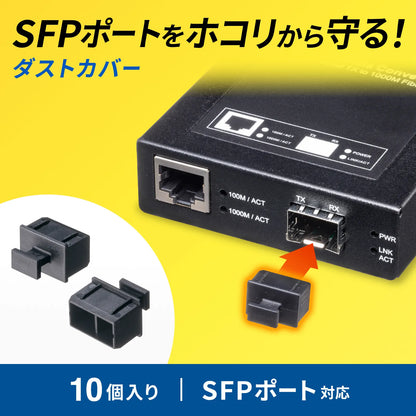 SFP port dust cover HKB-TLDST1
