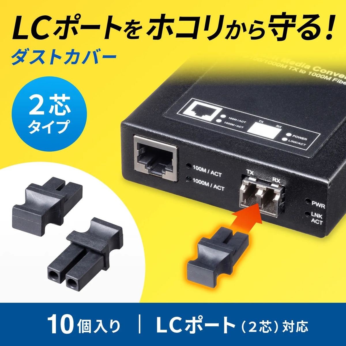 LC port dust cover (2-core type) HKB-TLDST2