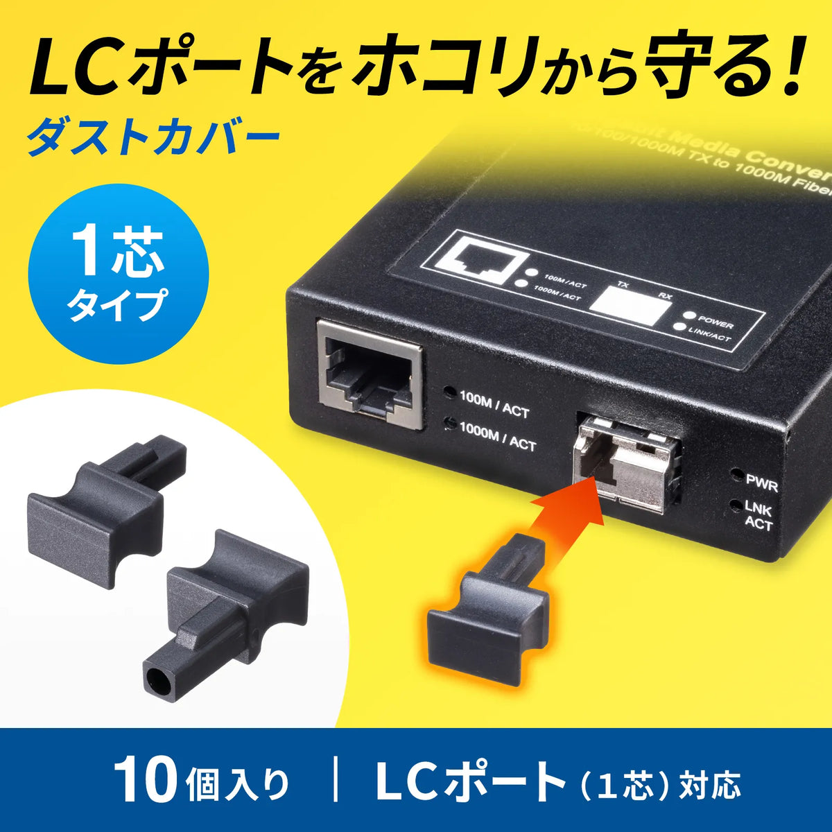 LC port dust cover (single-core type) HKB-TLDST3