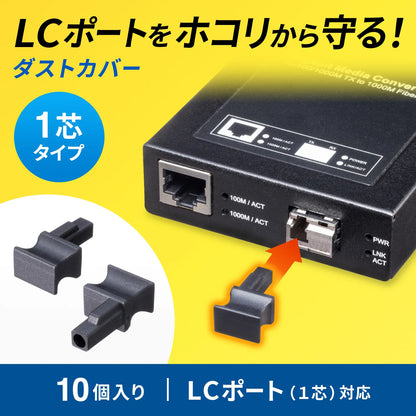 LC port dust cover (single-core type) HKB-TLDST3