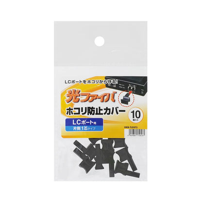 LC port dust cover (single-core type) HKB-TLDST3