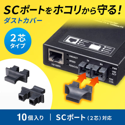 SC Port Dust Cover (2-Core Type) HKB-TLDST4