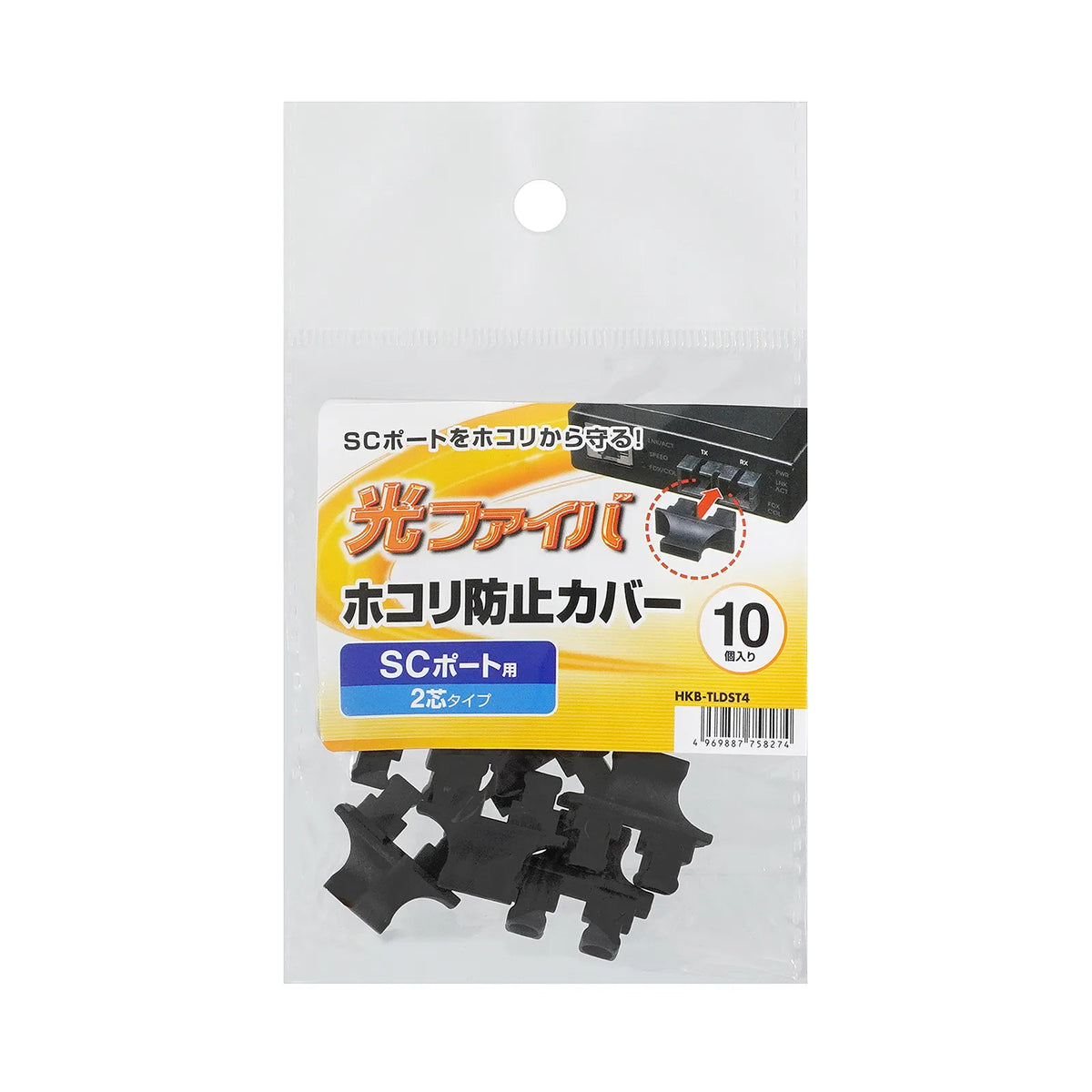 SC Port Dust Cover (2-Core Type) HKB-TLDST4