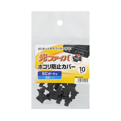 SC Port Dust Cover (2-Core Type) HKB-TLDST4