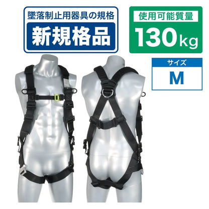 Harness and lanyard set HS-20BKB-A
