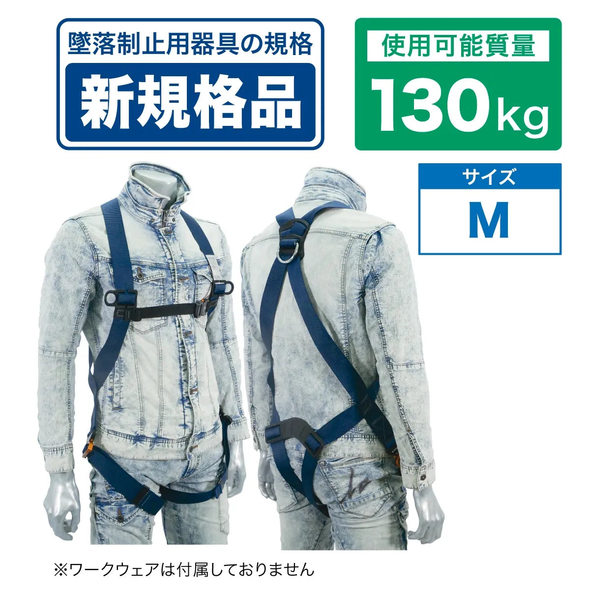 Harness and lanyard set HS-30DS-A