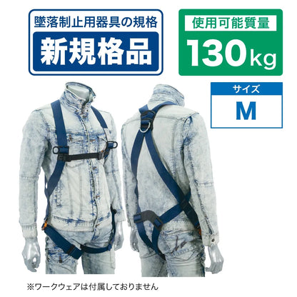 Harness and lanyard set HS-30DS-A