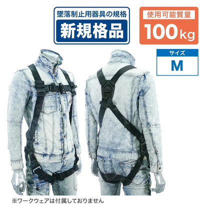 Harness and lanyard set HS-35PG-A