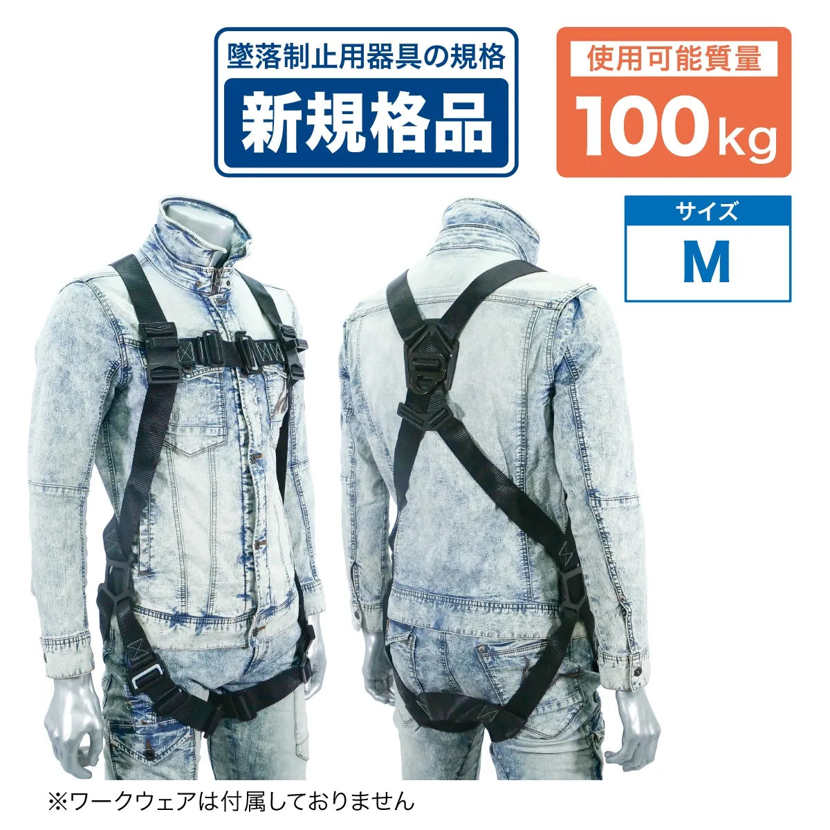 Harness and lanyard set HS-35PG-B