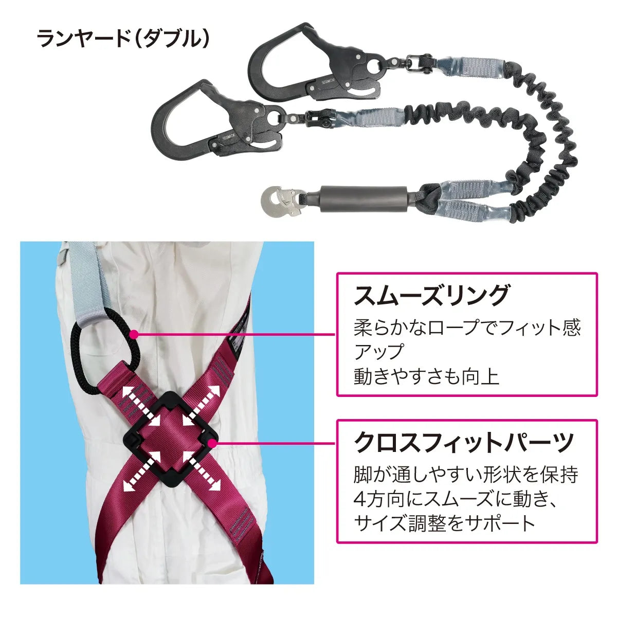 Harness and lanyard set (for women only) HS-50DS-A