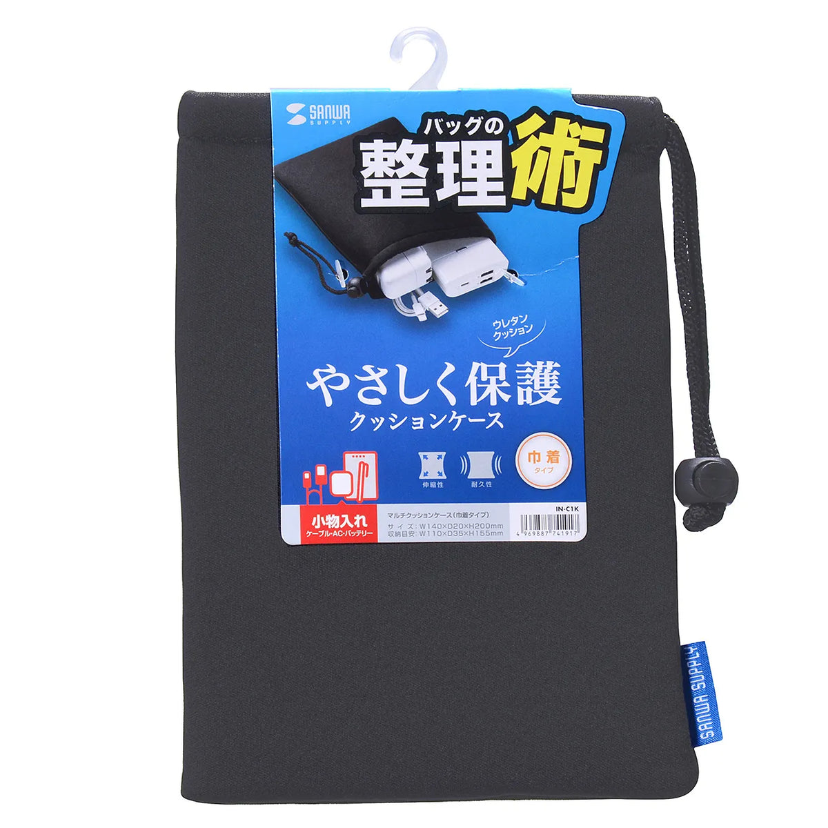 Multi-purpose cushion case (drawstring type) IN-C1K