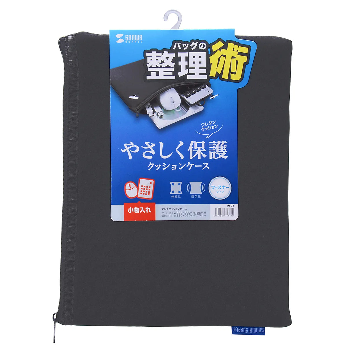 Multi-Cushion Case IN-C3
