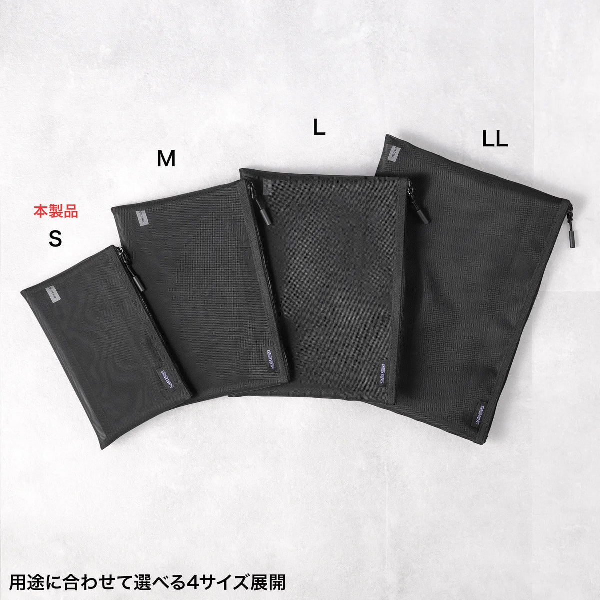 Multi-mesh case IN-MS1BK