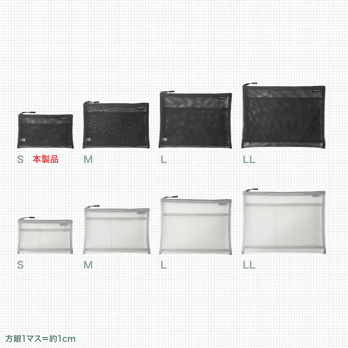 Multi-mesh case IN-MS1BK
