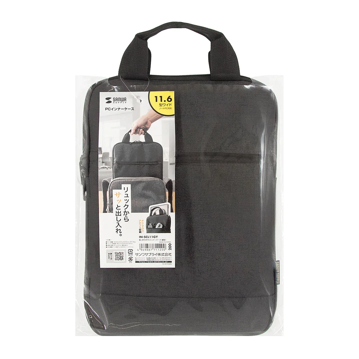 PC inner case with handle (vertical type) IN-SCL11GY