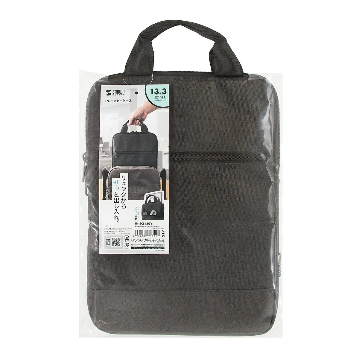 PC inner case with handle (vertical type) IN-SCL13GY