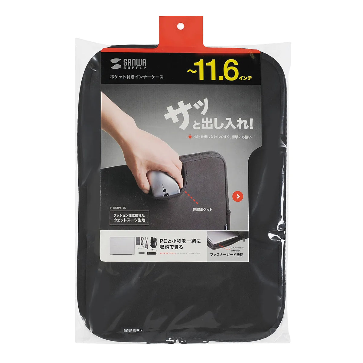 Pocketed inner case (11.6-inch widescreen) IN-WETP11BK
