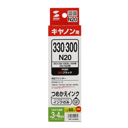 Refill ink cartridge INK-C330B60 (compatible with BCI-300/330 and XKI-N20)