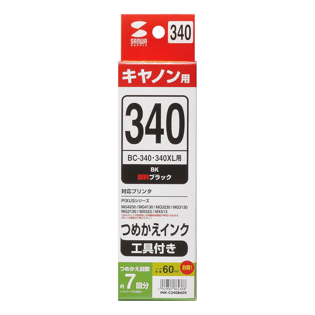 詰め替えインクBC-340用 INK-C340B60S