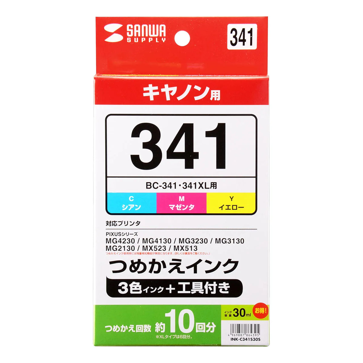 詰め替えインクBC-341用 INK-C341S30S