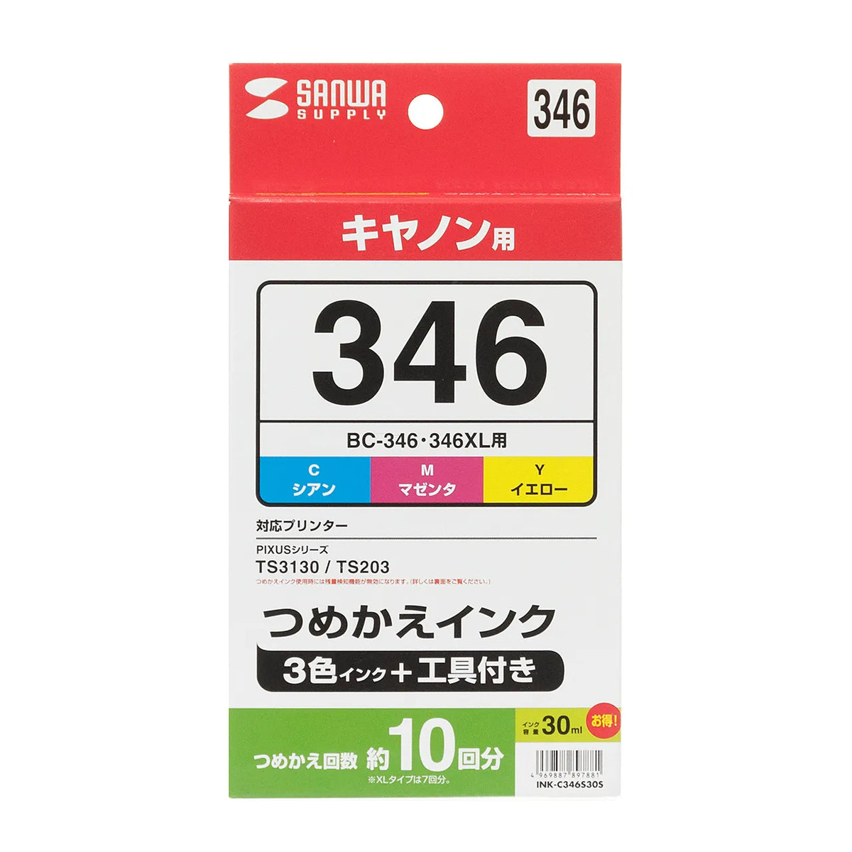 詰替えインクBC-346用 INK-C346S30S