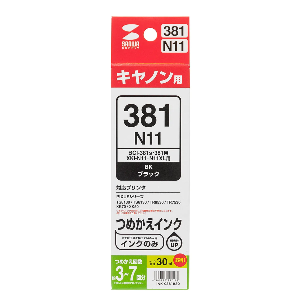 詰め替えインク BCI-381/XKI-N11BK用 INK-C381B30