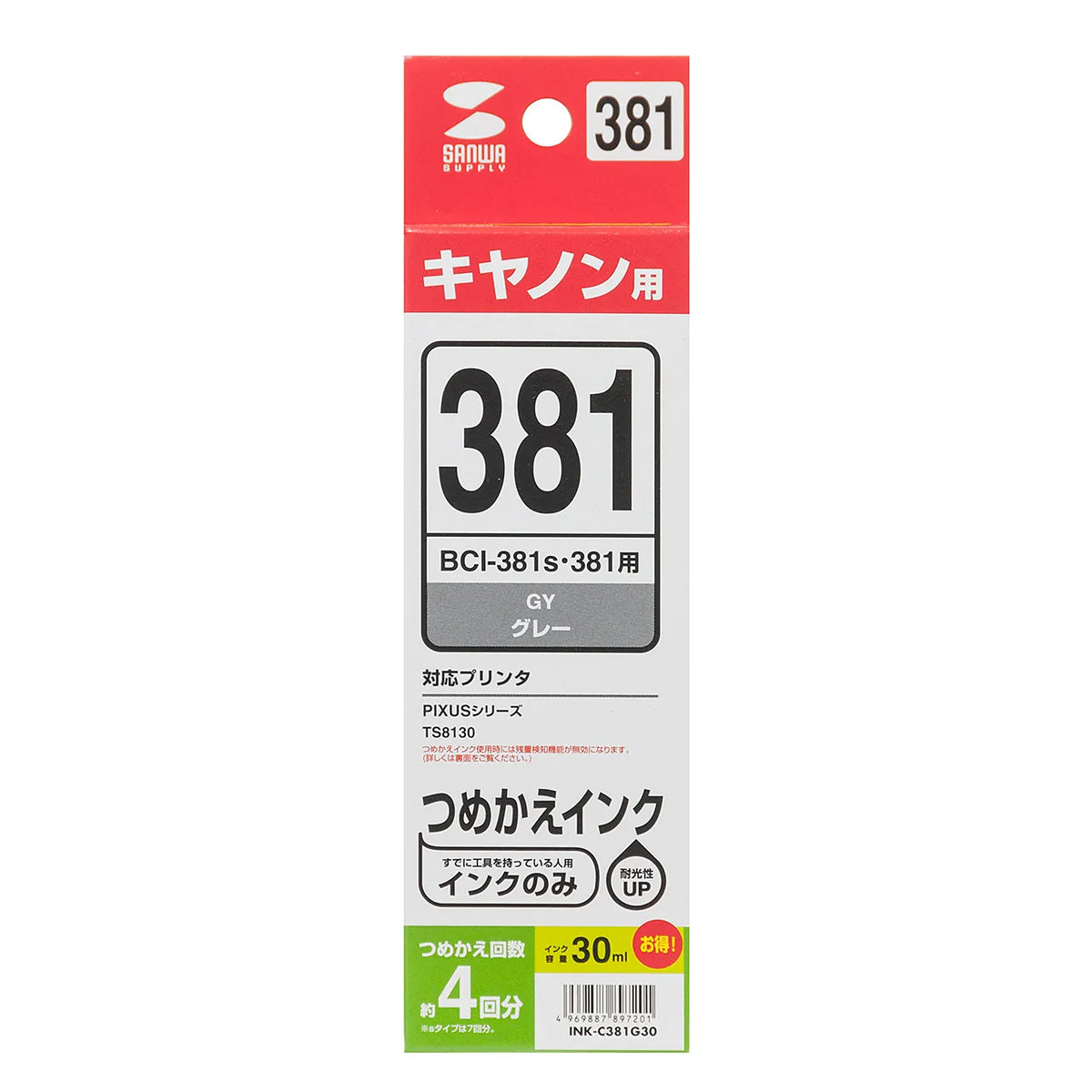 Refill ink for BCI-381GY, INK-C381G30
