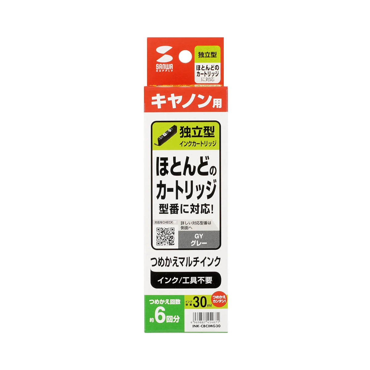 キヤノン用詰め替えインク INK-CBCIMG30