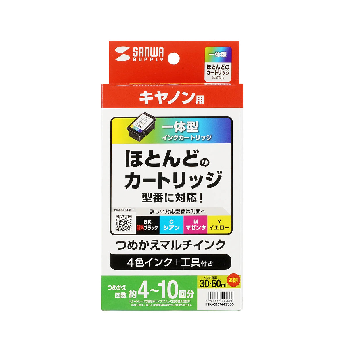 キヤノン用詰め替えインク INK-CBCM4S30S