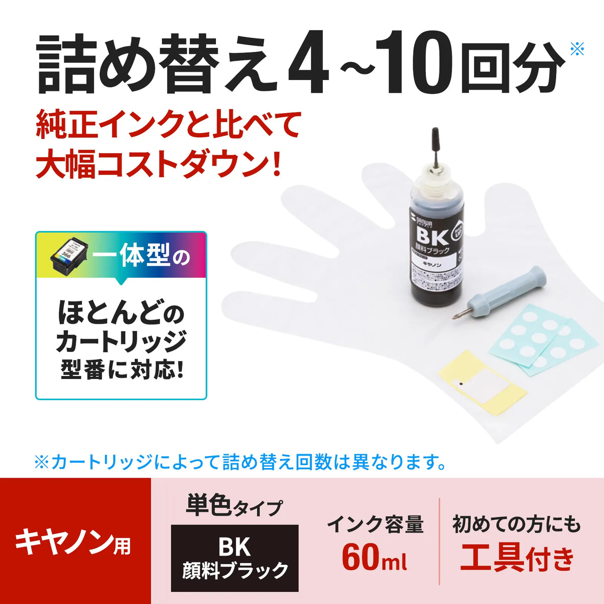 Canon refill ink INK-CBCMPGB60S