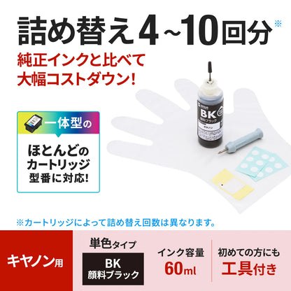 Canon refill ink INK-CBCMPGB60S