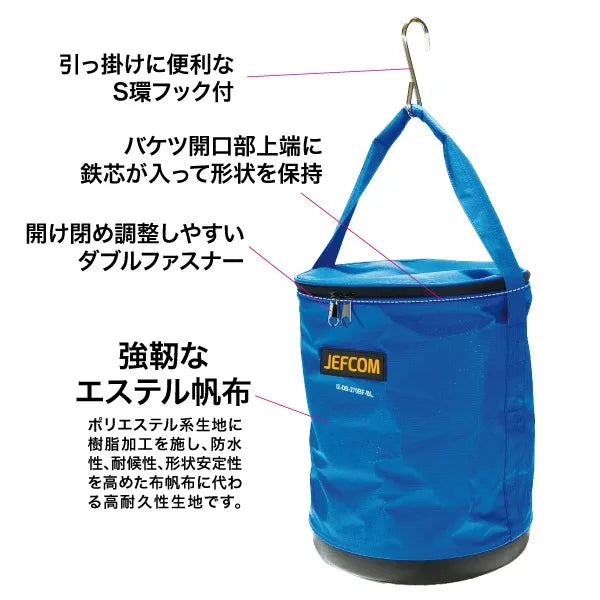 Electrician's bucket (plastic bottom, with lid) IZ-DB-300BF-BL