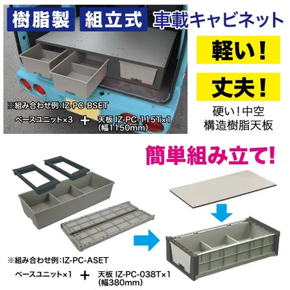 Van Cabinet Karupura A Set IZ-PC-ASET