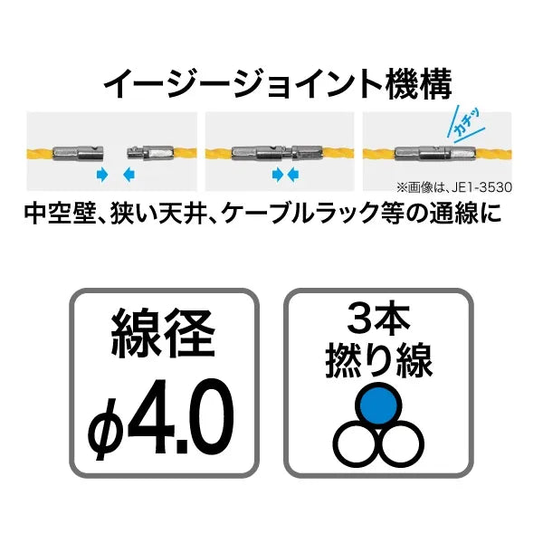 Multi-joint wire puller (Easy Joint) JE3-4054