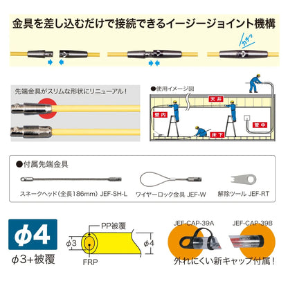 Joint Fishing Master (Easy Joint) JEF40-54